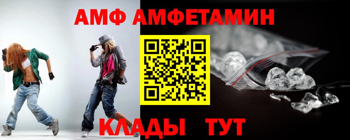 АМФ  АМФЕТАМИН 98%  Вход с VPN  Наро-Фоминск 