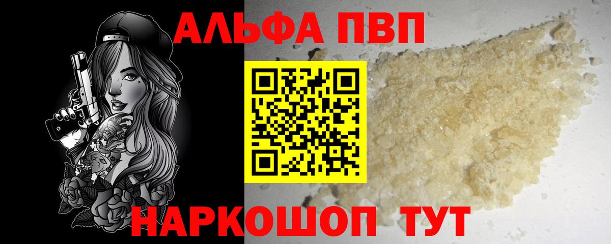 Наро-Фоминск  APVP Crystall  A PVP СК КРИС  A PVP крисы CK  Вход с VPN 