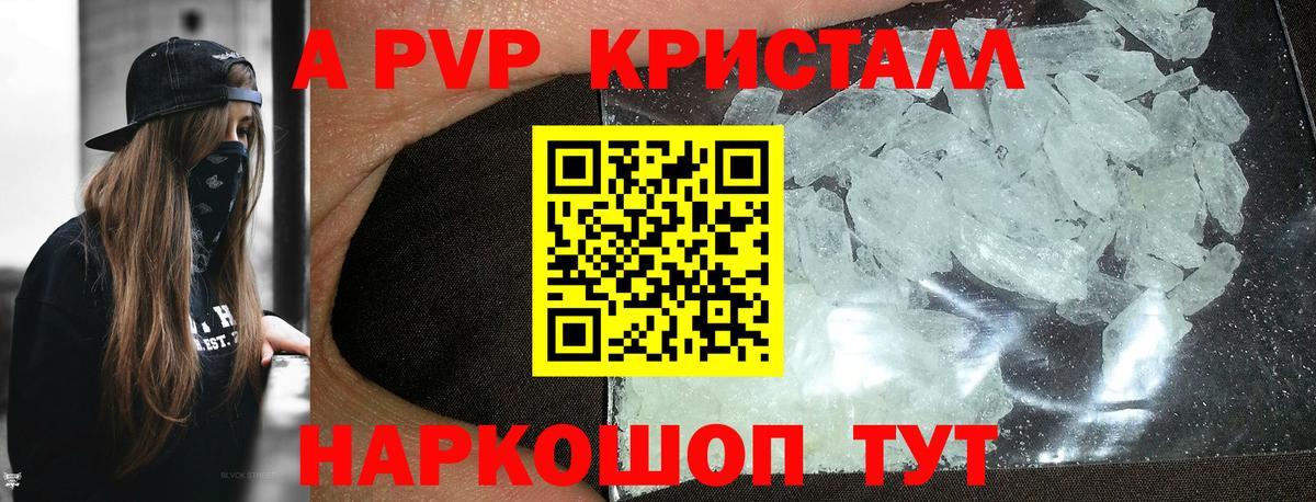 Альфа ПВП Соль Наро-Фоминск