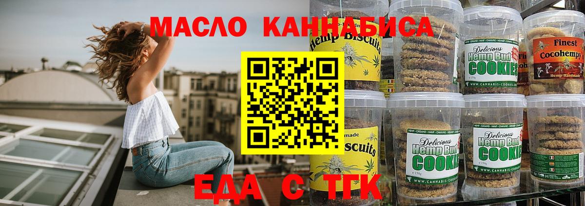 Наро-Фоминск  Cannafood марихуана  Вход с VPN 