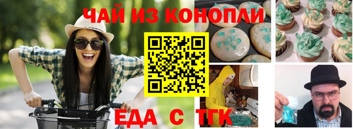 Cannafood конопля Наро-Фоминск