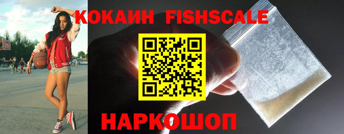 COCAIN 98% Наро-Фоминск