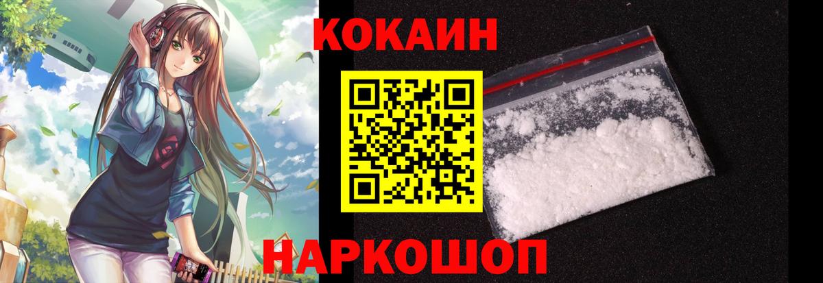 Cocaine Перу  Кокаин FishScale  Наро-Фоминск  Вход с VPN 