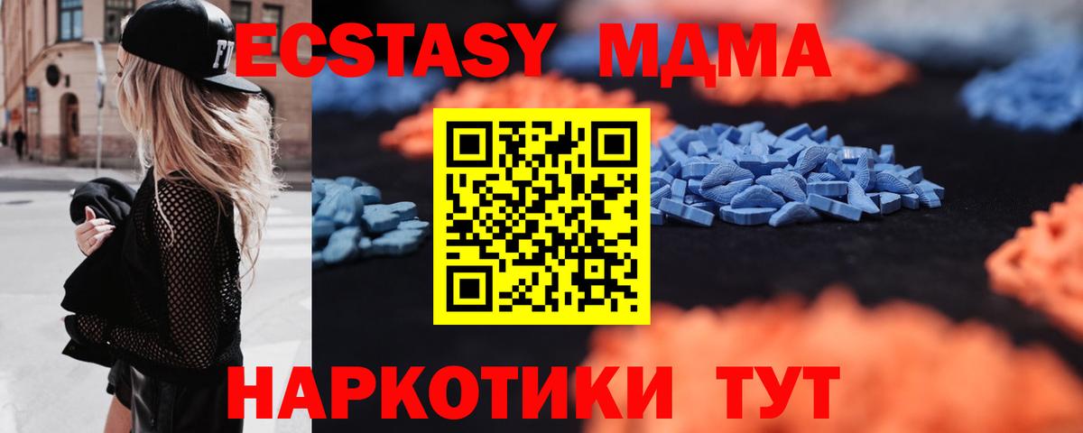 Экстази  Экстази 280 MDMA  сайты даркнета формула  Вход с VPN  купить наркотики цена  omg зеркало  Наро-Фоминск  Экстази 280мг 