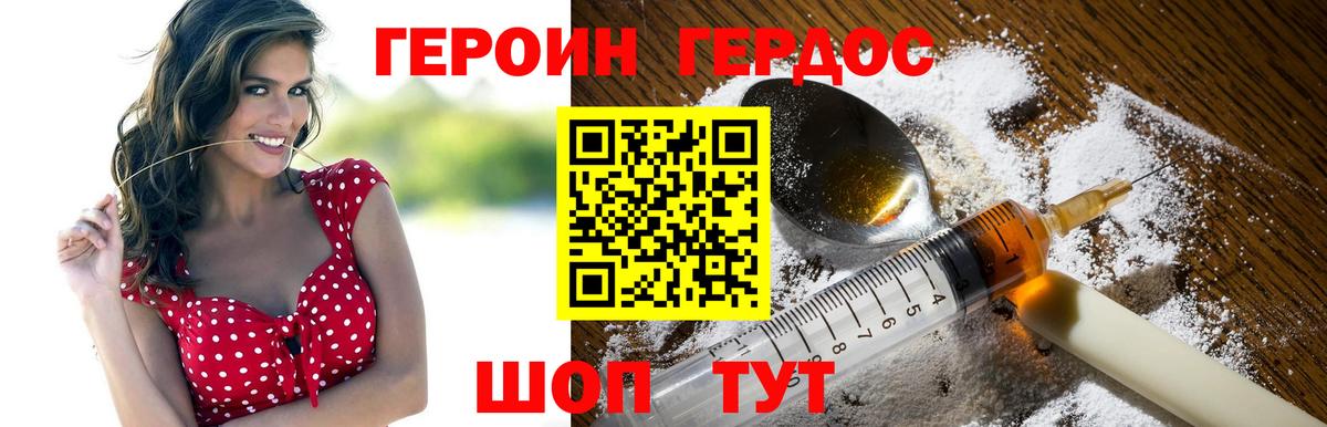 Героин афганец Наро-Фоминск