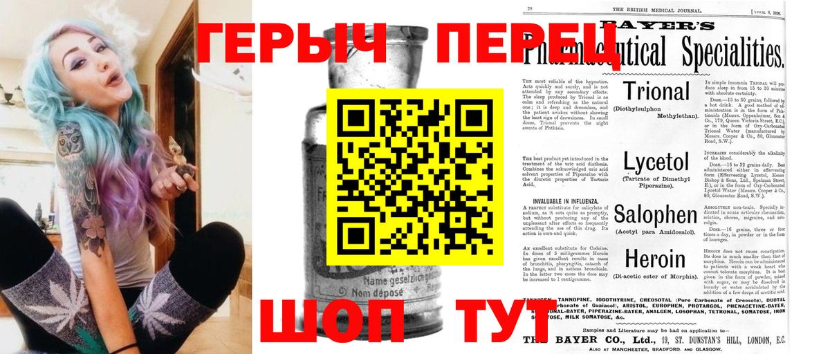 Наро-Фоминск  Героин хмурый  Вход с VPN 