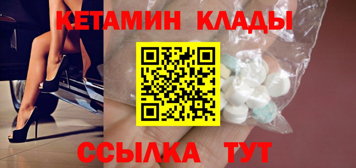 КЕТАМИН VHQ  Вход с VPN  КЕТАМИН VHQ  Наро-Фоминск 