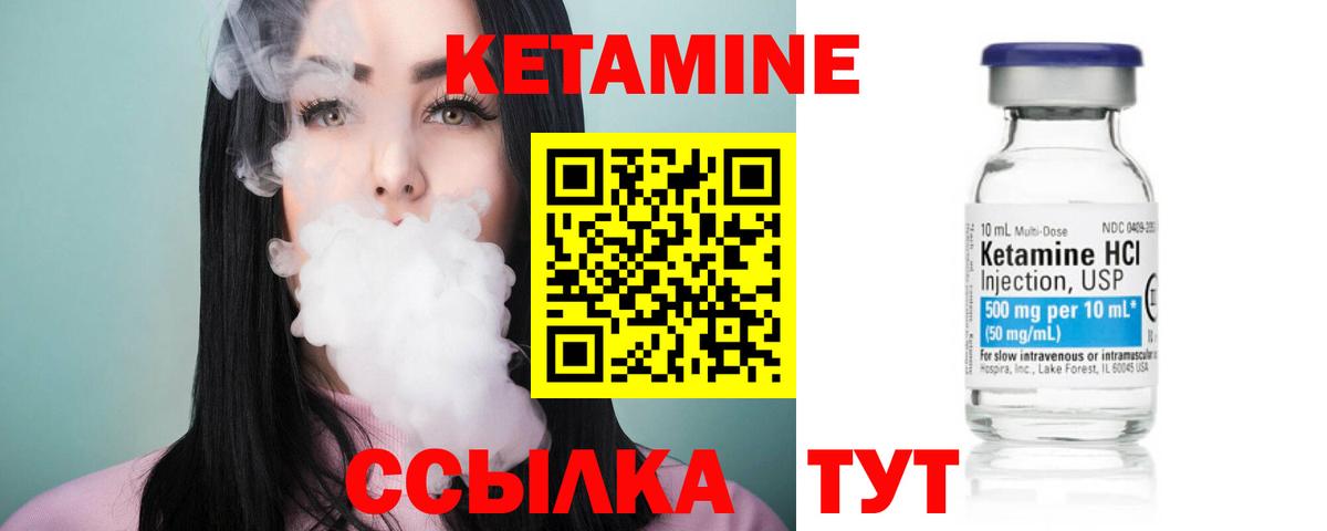 КЕТАМИН VHQ Наро-Фоминск