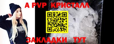 стаф Татарск