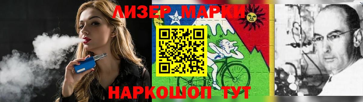 Лсд 25 экстази  Лсд 25 экстази ecstasy  Вход с VPN  LSD-25 экстази ecstasy  Наро-Фоминск 