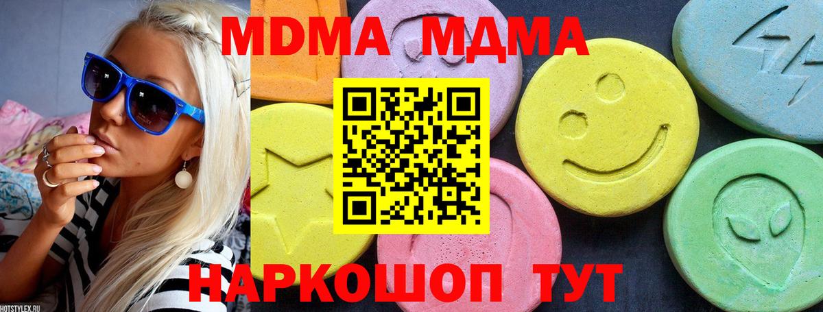 Наро-Фоминск  MDMA молли  Вход с VPN 