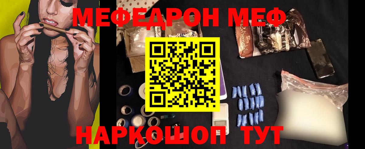 Наро-Фоминск  МЕФ VHQ  МЯУ-МЯУ мука  МЕФ  Вход с VPN 