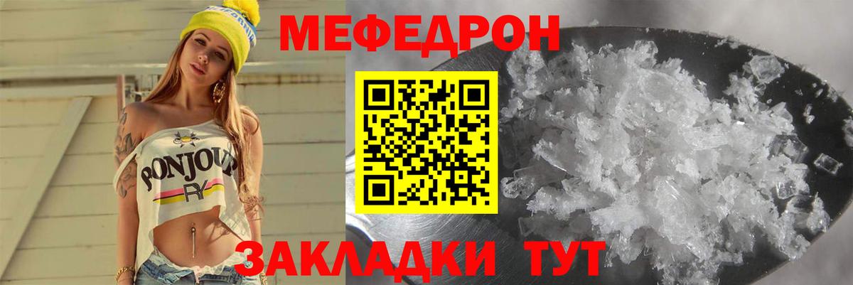 Мефедрон  Наро-Фоминск