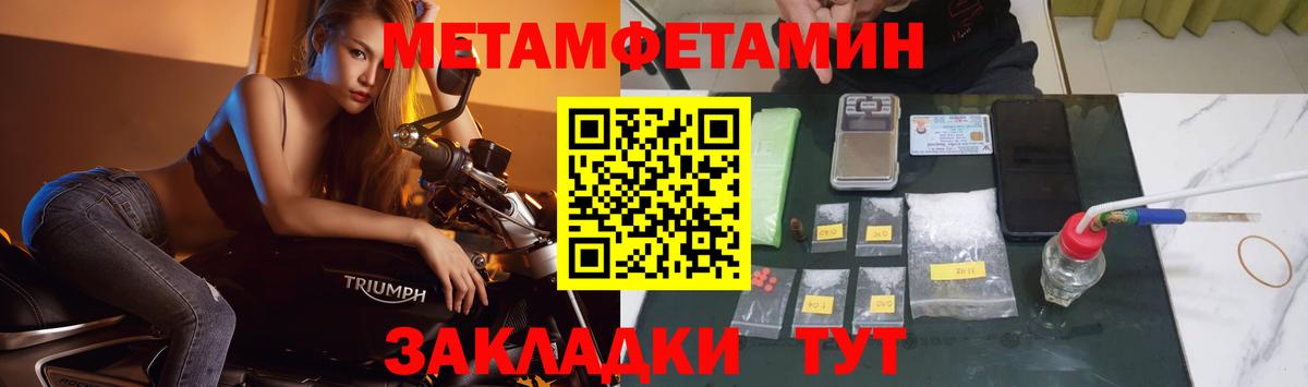 Первитин  Вход с VPN  Наро-Фоминск  Первитин кристалл  Первитин кристалл 