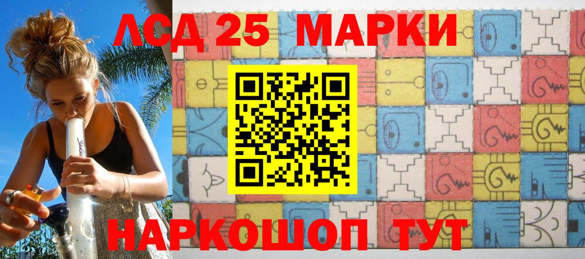 Наро-Фоминск  Марки NBOMe 1,5мг  Марки 25I-NBOMe  Марки NBOMe 1,5мг  Вход с VPN 