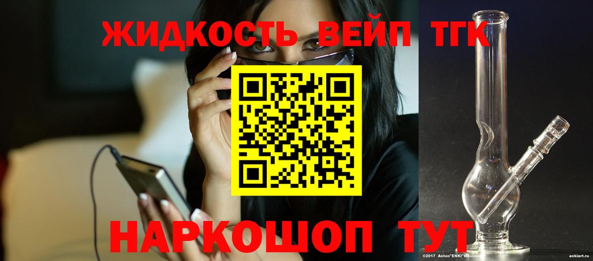 ТГК Wax  Вход с VPN  ТГК вейп  Наро-Фоминск 